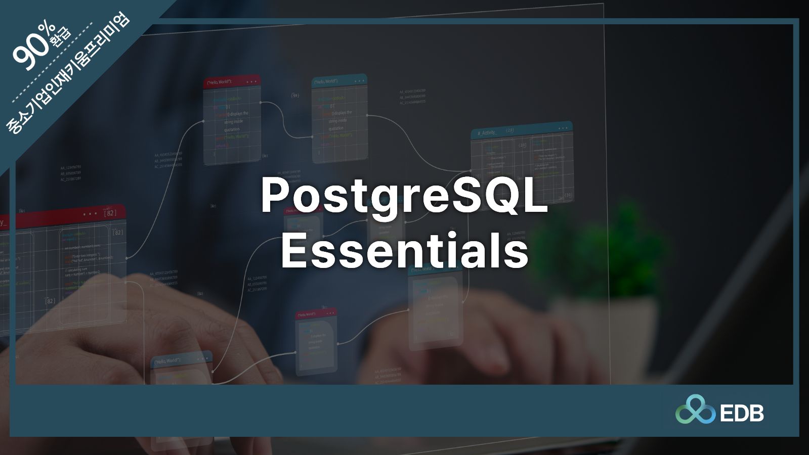 PostgreSQL Essentials