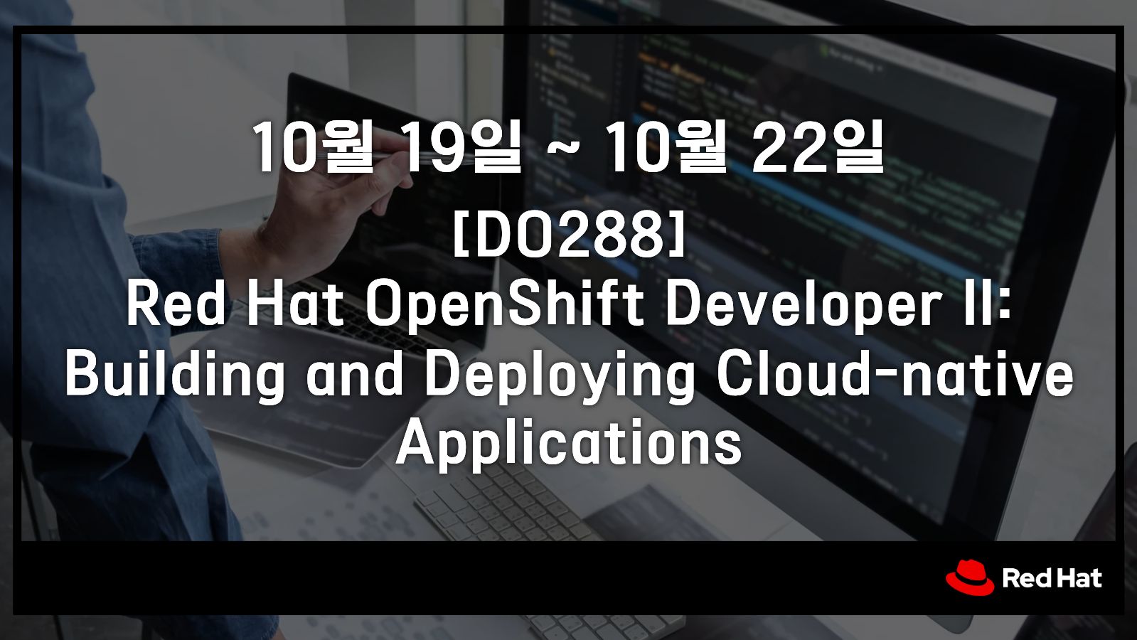 [DO288] Red Hat OpenShift Developer II: Building and Deploying Cloud-native Applications