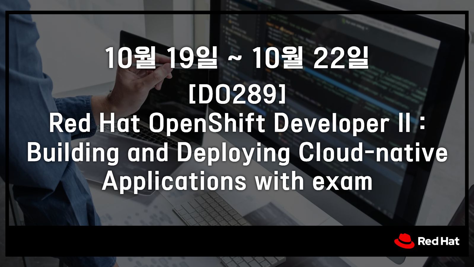 [DO289] Red Hat OpenShift Developer II : Building and Deploying Cloud-native Applications with exam