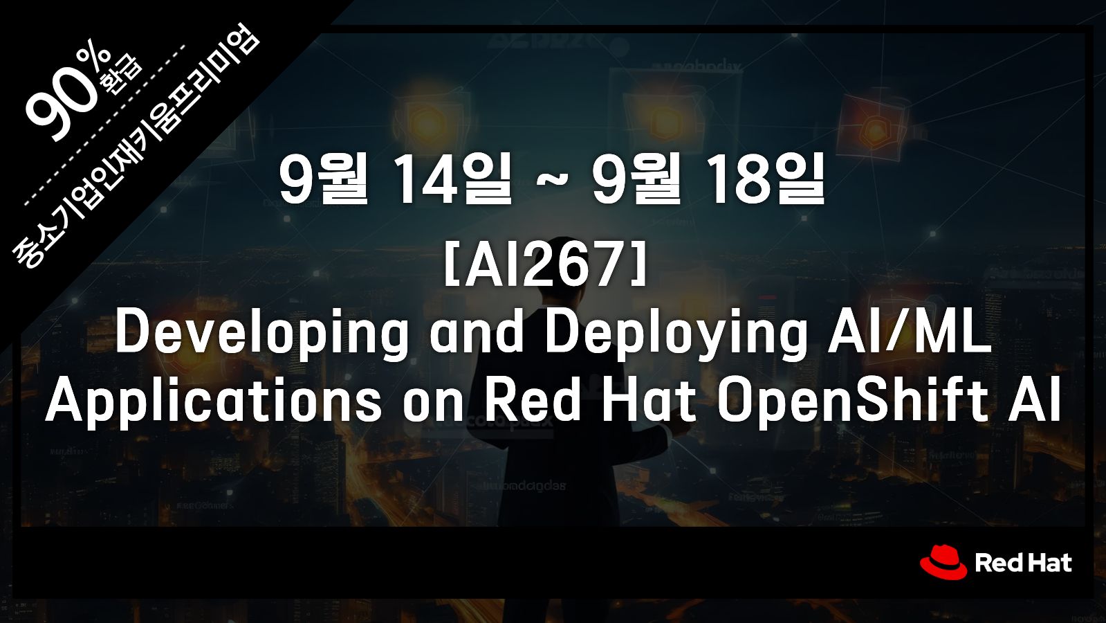 [AI267] Developing and Deploying AI/ML Applications on Red Hat OpenShift AI