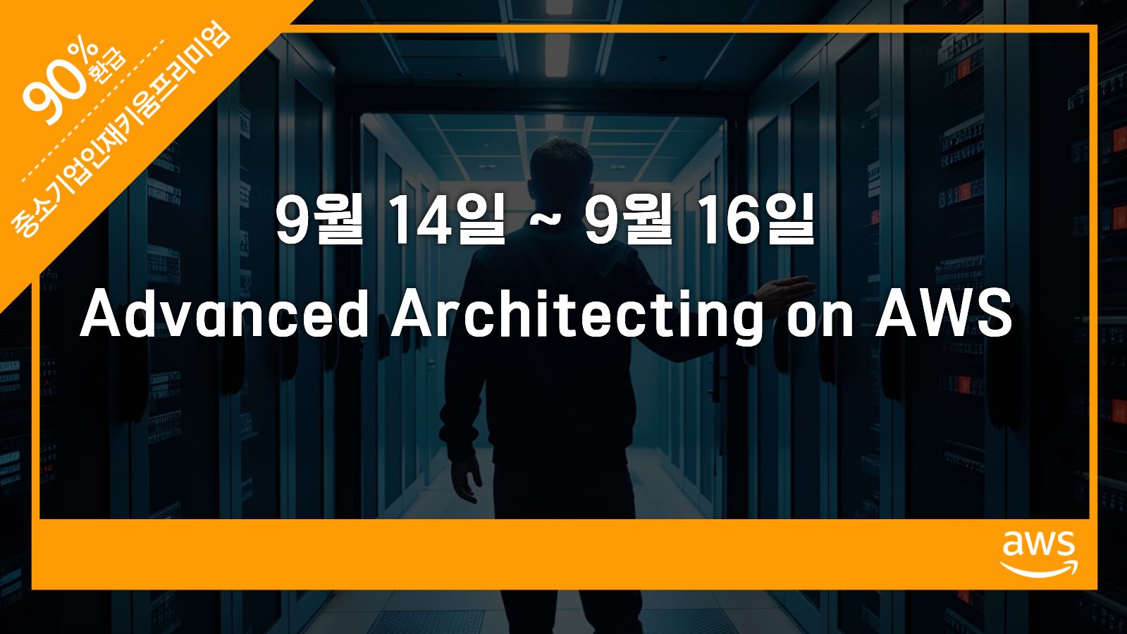 Advanced Architecting on AWS