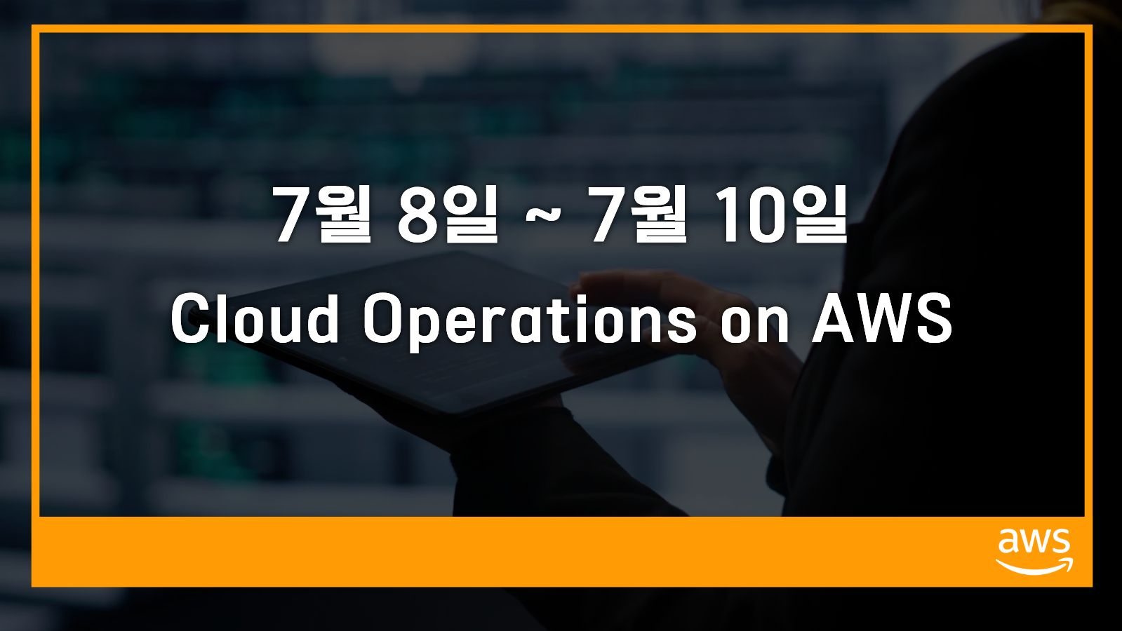 Cloud Operations on AWS