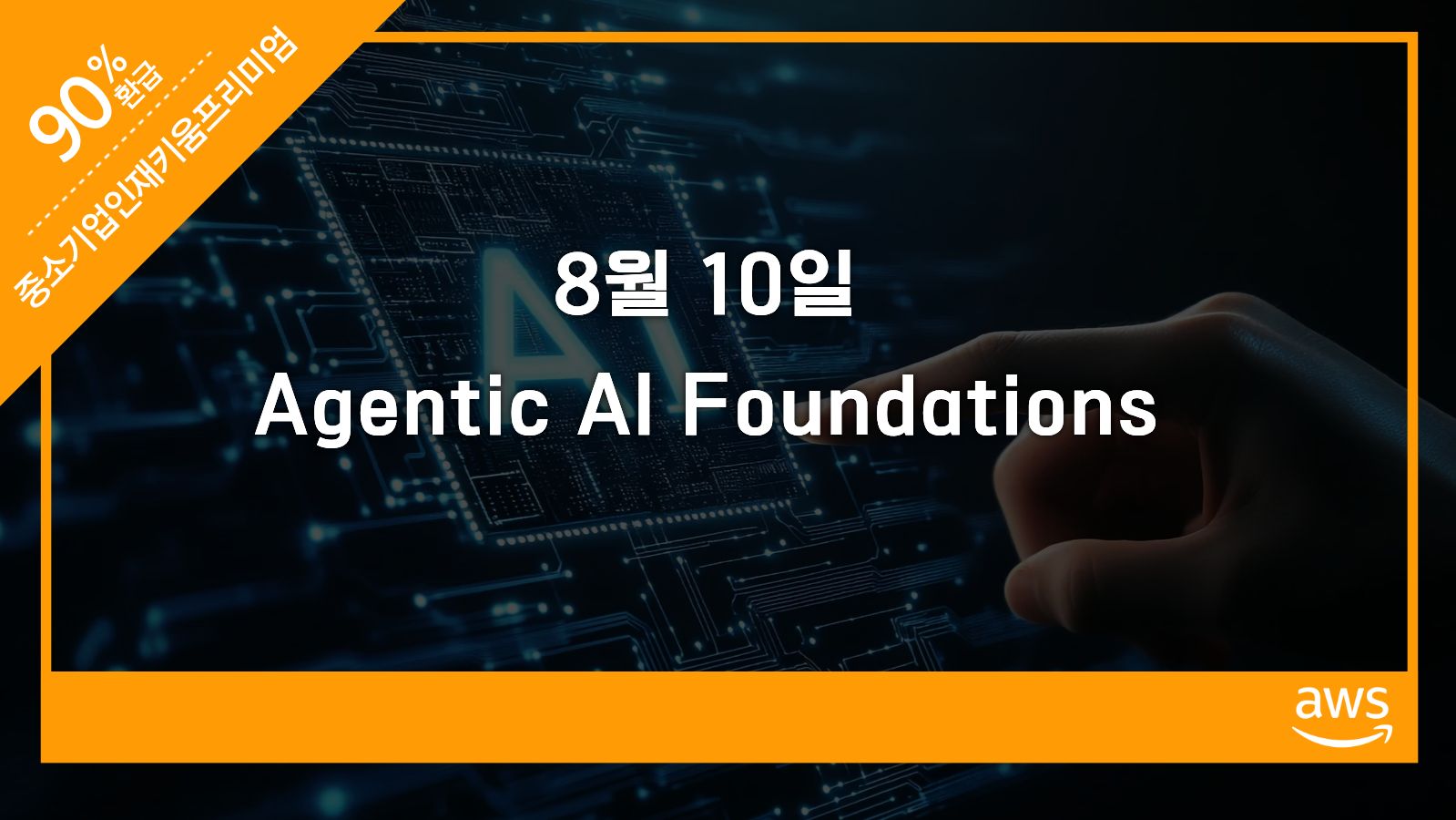 Agentic AI Foundations