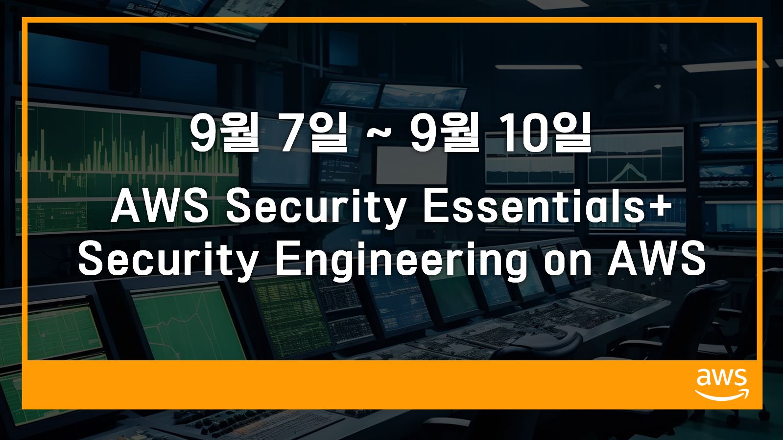 AWS Security Essentials+Security Engineering on AWS