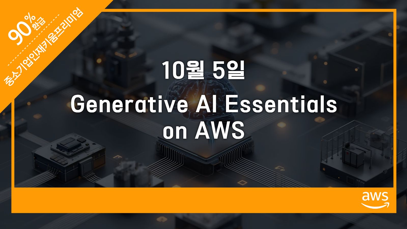 Generative AI Essentials on AWS