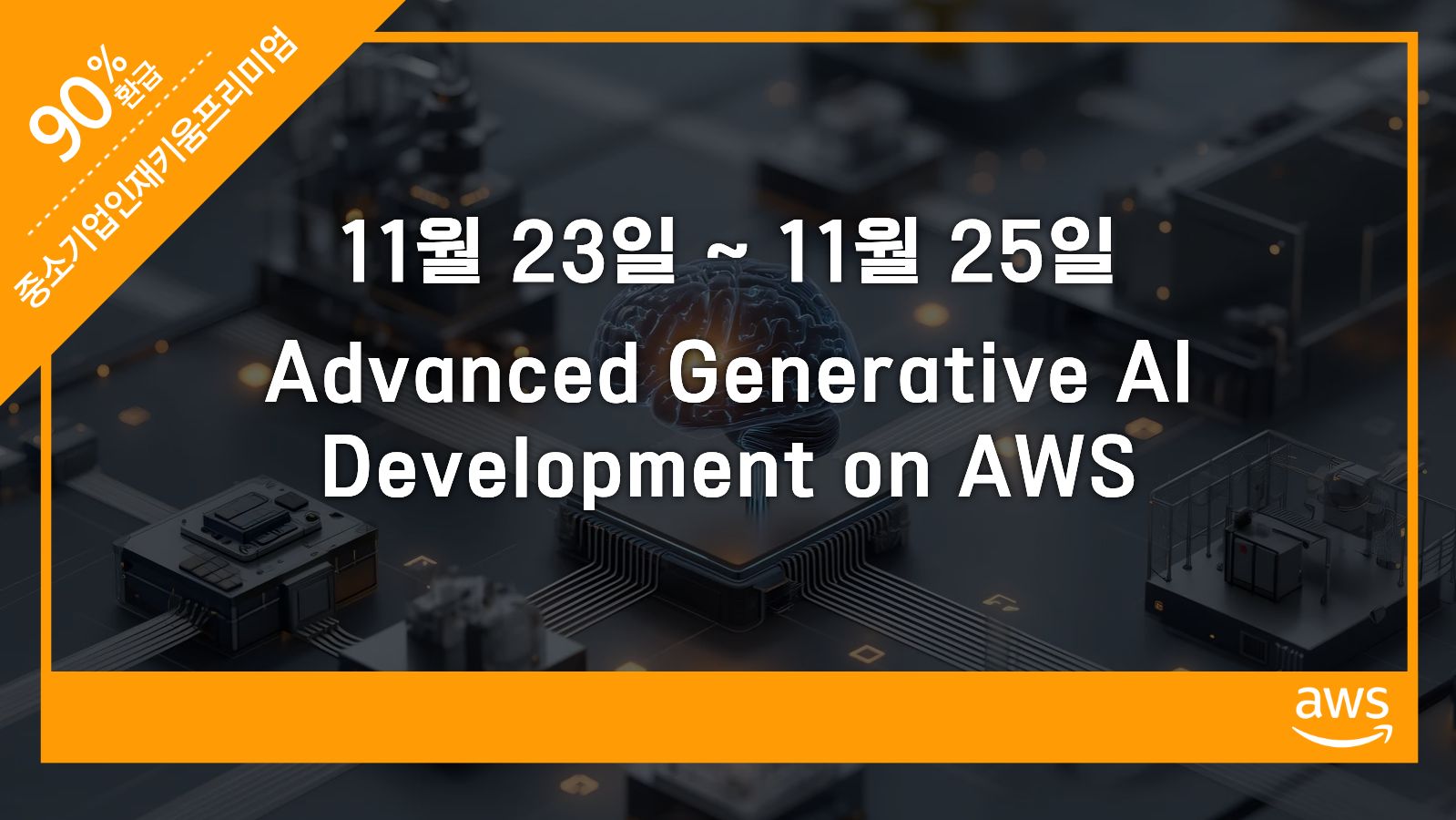 Advanced Generative AI Development on AWS
