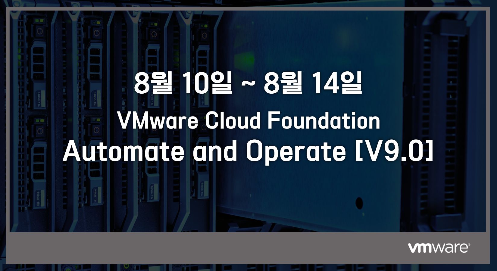 VMware Cloud Foundation: Automate and Operate [V9.0]